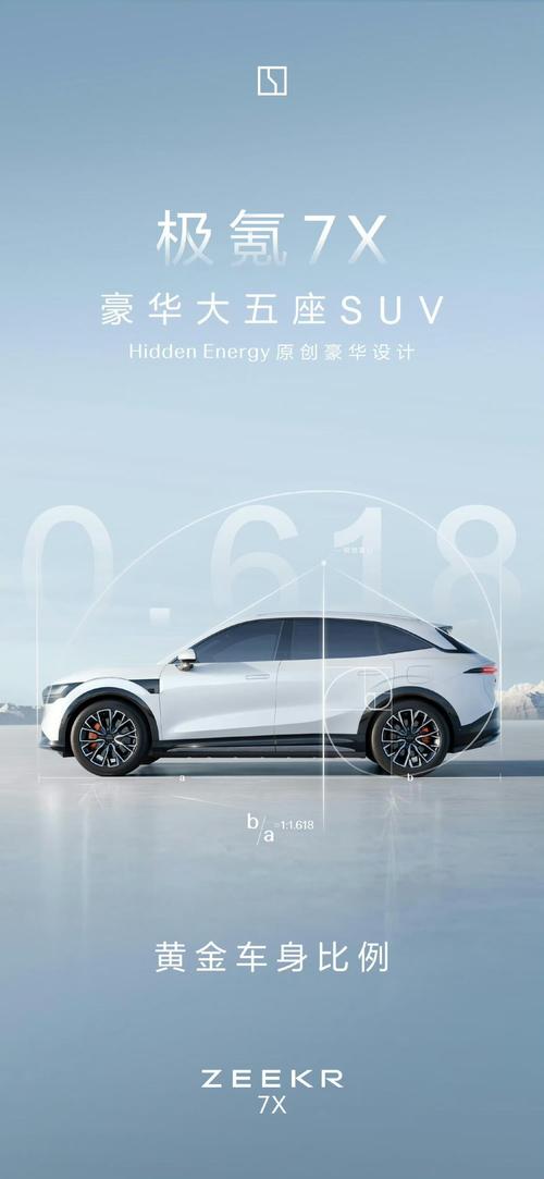 佛山90雪佛兰的品牌故事与传播，极氪X紧凑型SUV的时尚与科技